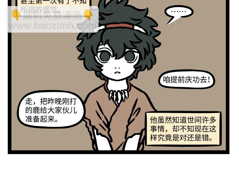 番外·水调歌头10