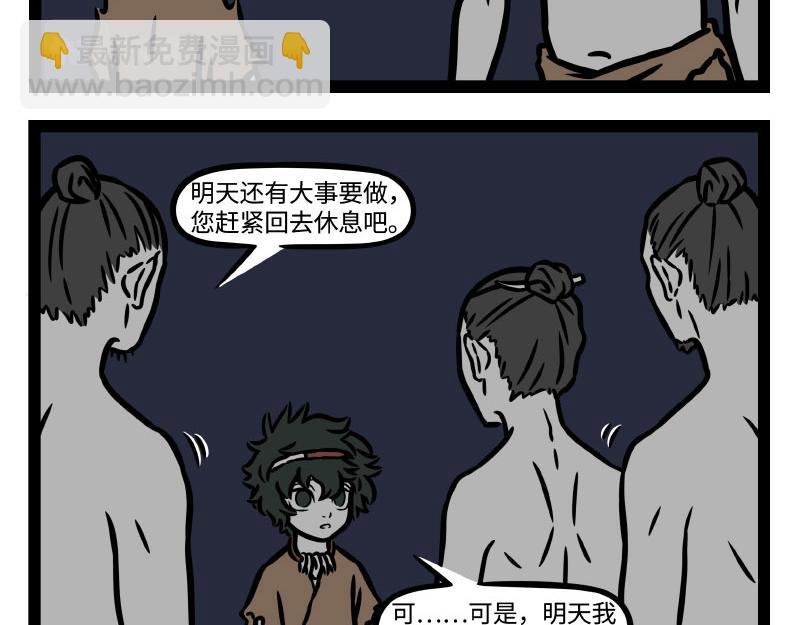番外·水调歌头16