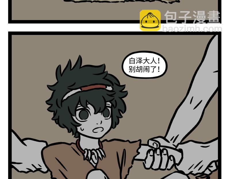 番外·水调歌头19