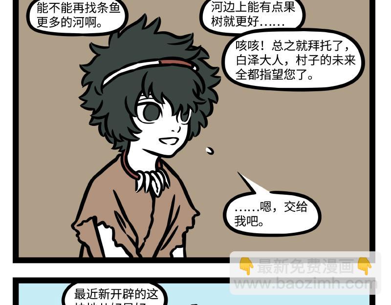 番外·水调歌头3