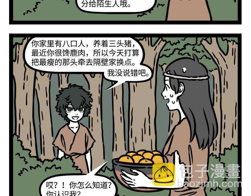 番外·水调歌头48