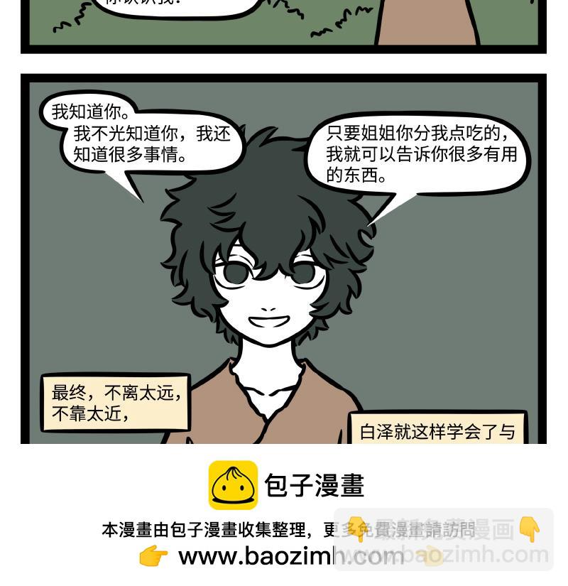 番外·水调歌头49
