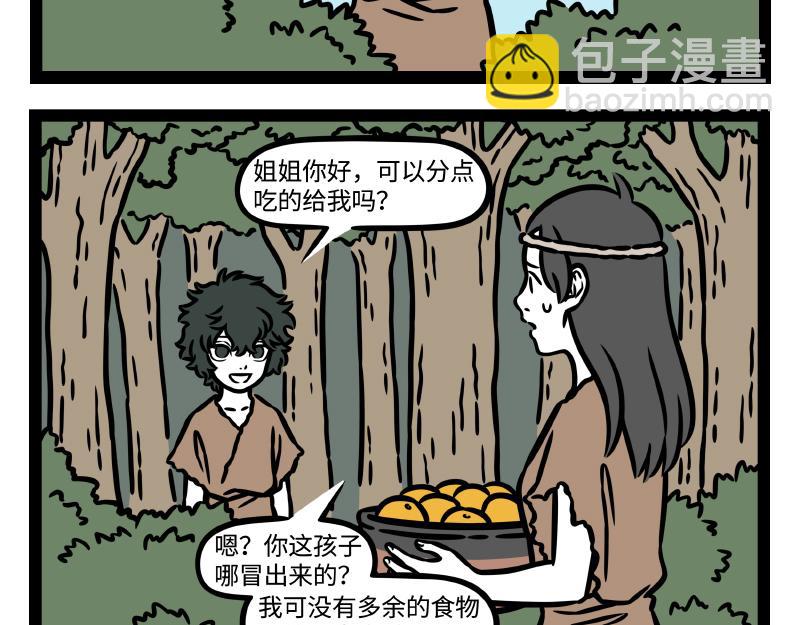 番外·水调歌头51