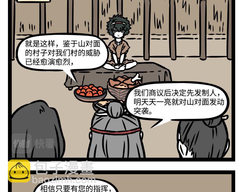 番外·水调歌头7