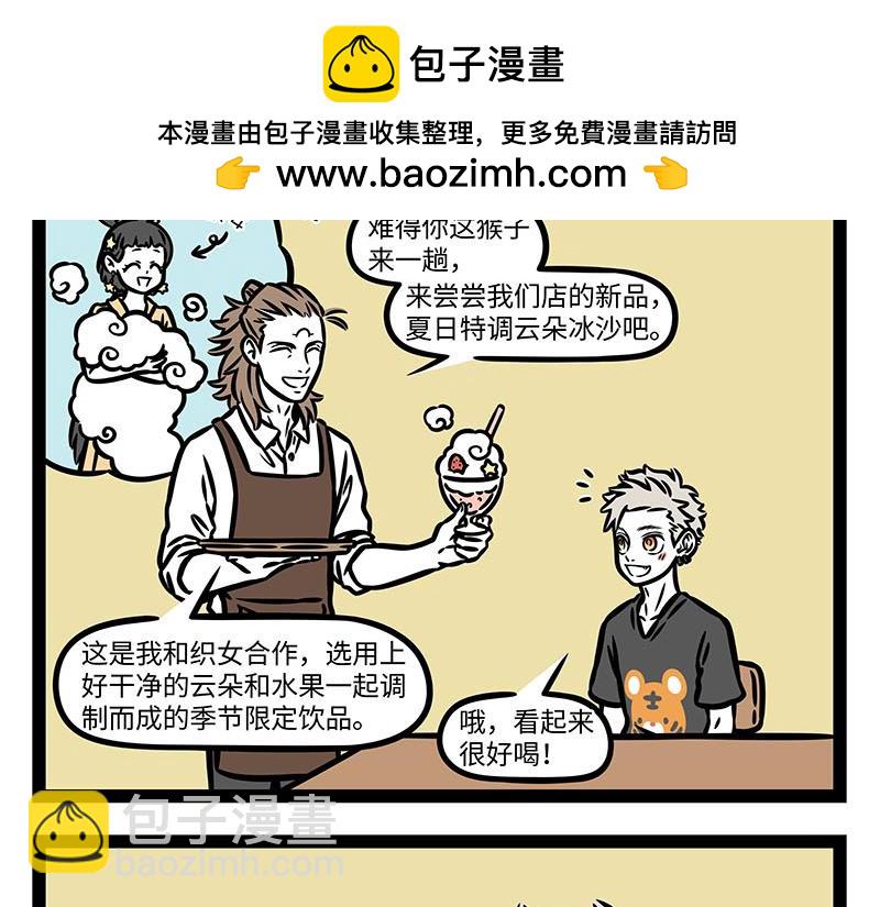 第348话 莲子1