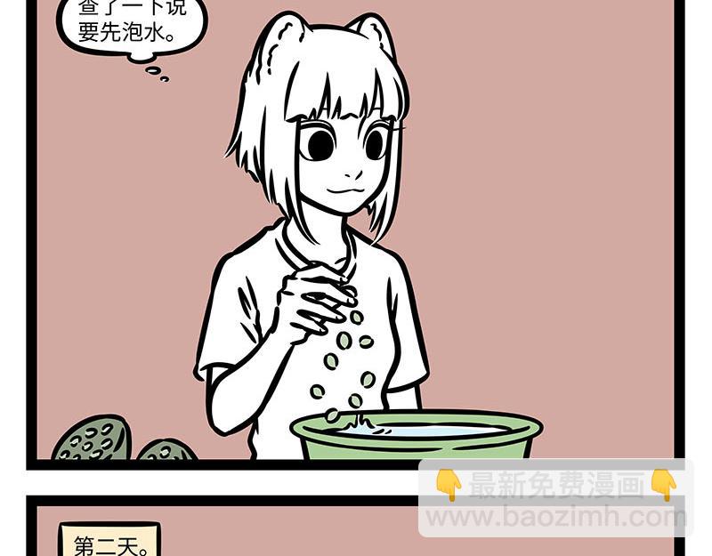 第348话 莲子12