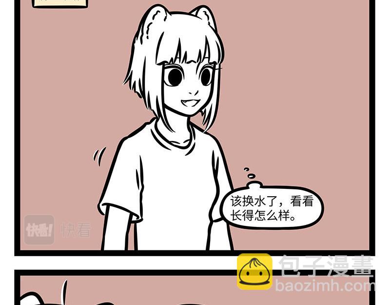 第348话 莲子13