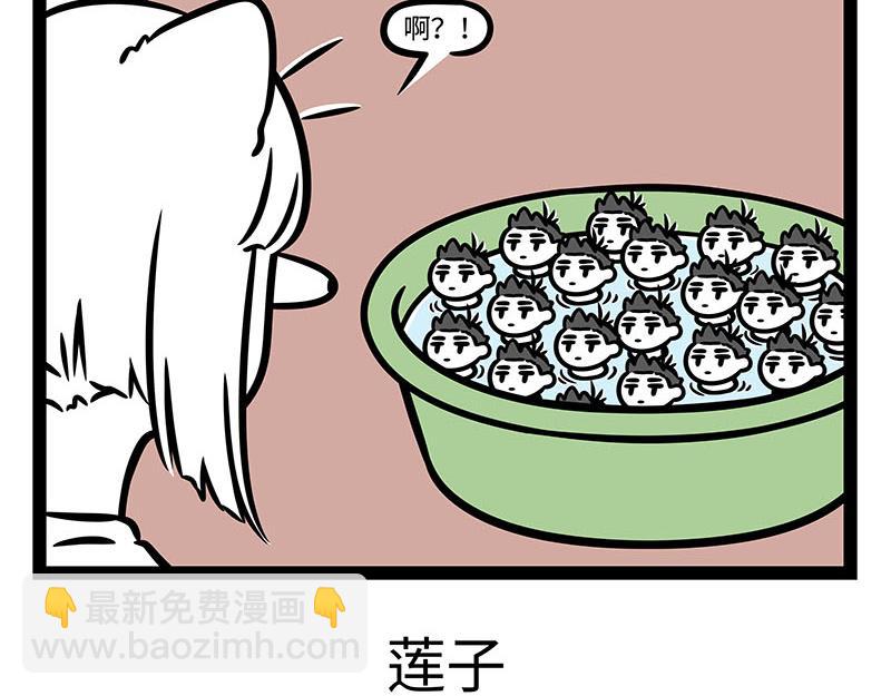 第348话 莲子14