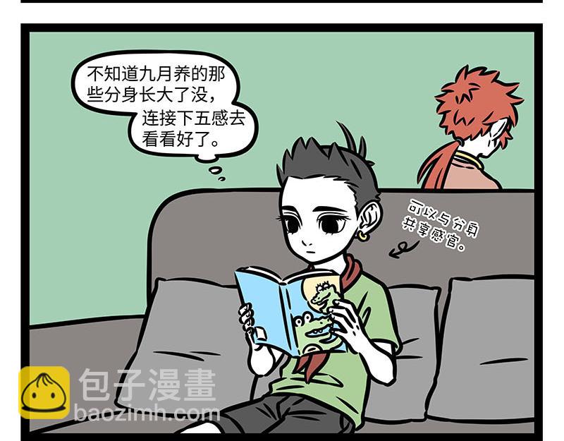 第348话 莲子16