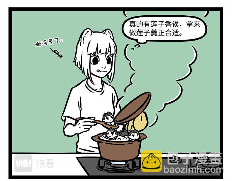 第348话 莲子18