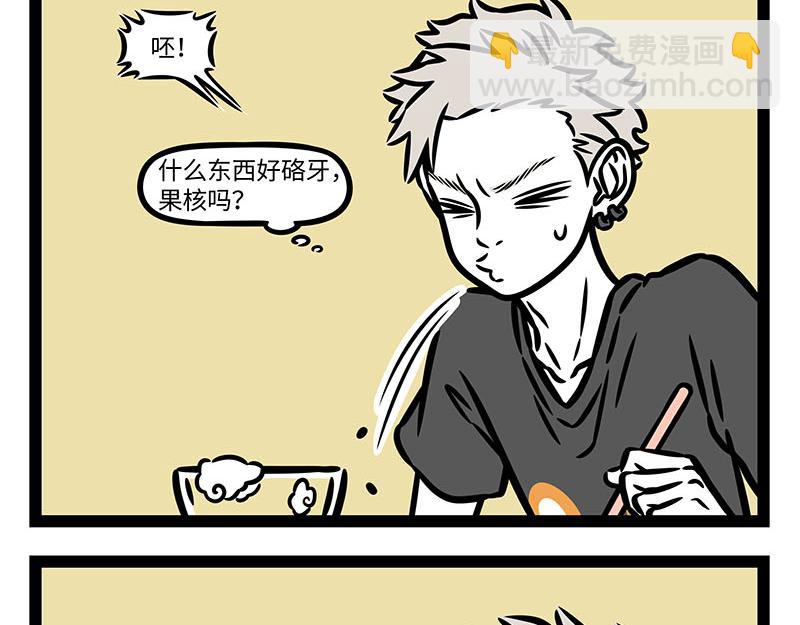 第348话 莲子2