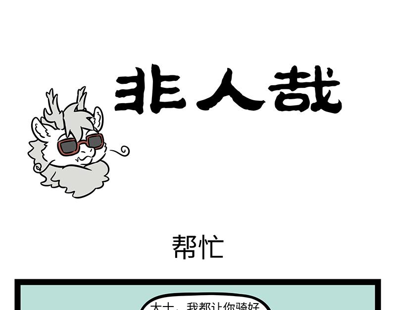 第355话 细犬0