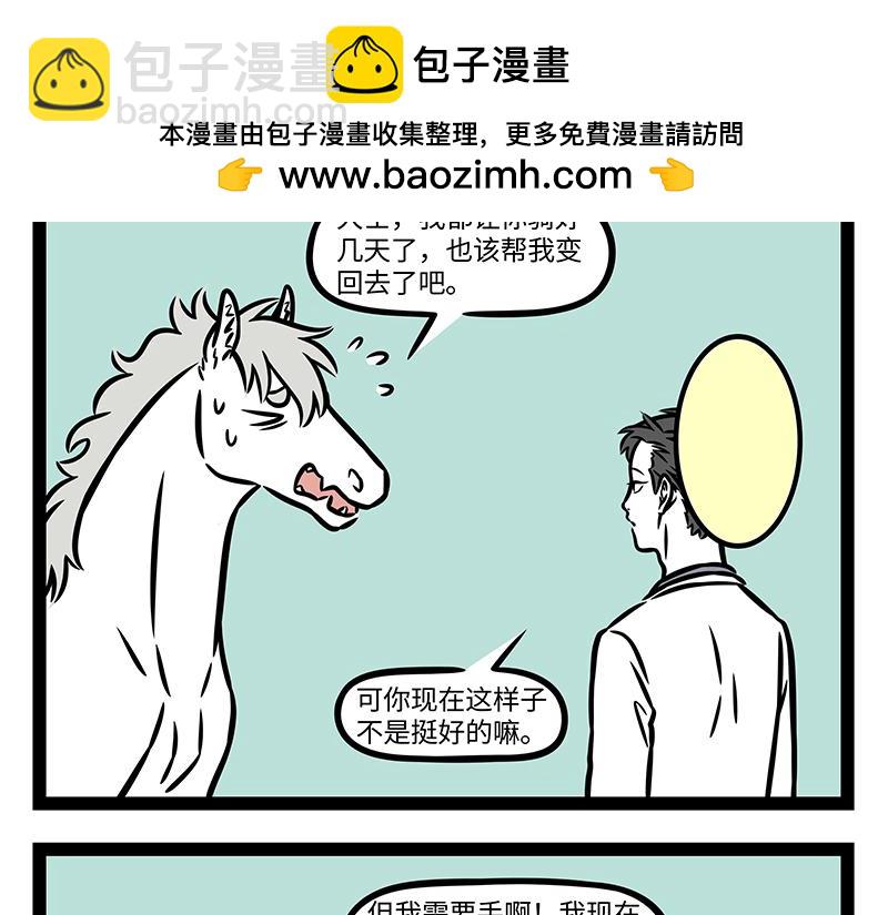 第355话 细犬1