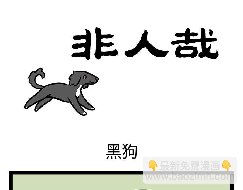 第355话 细犬10