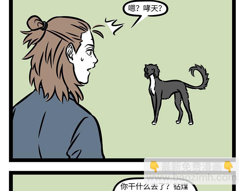 第355话 细犬11