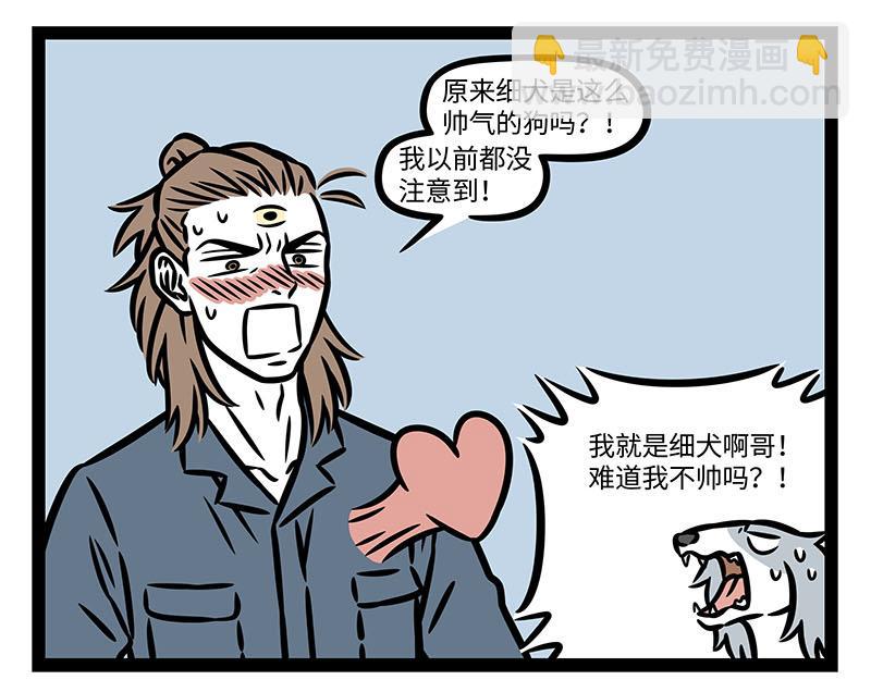 第355话 细犬18