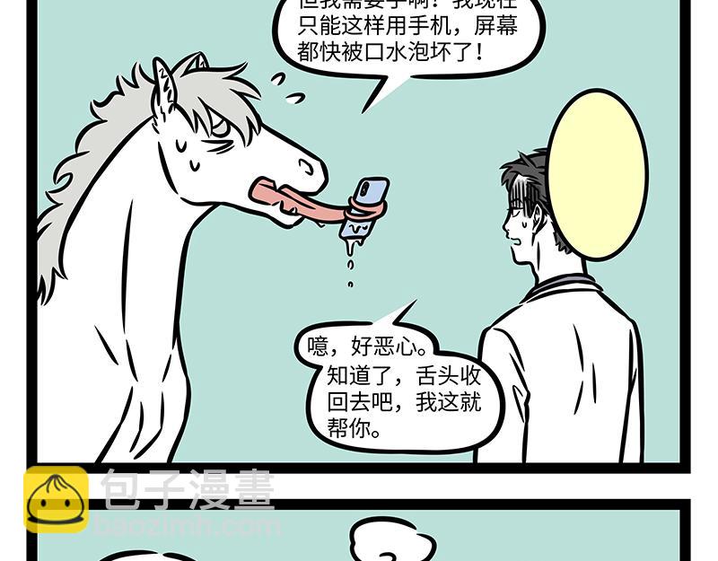 第355话 细犬2