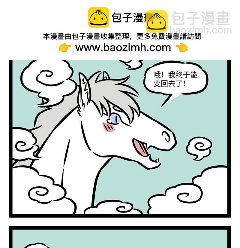 第355话 细犬3
