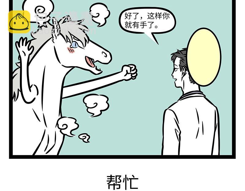 第355话 细犬4