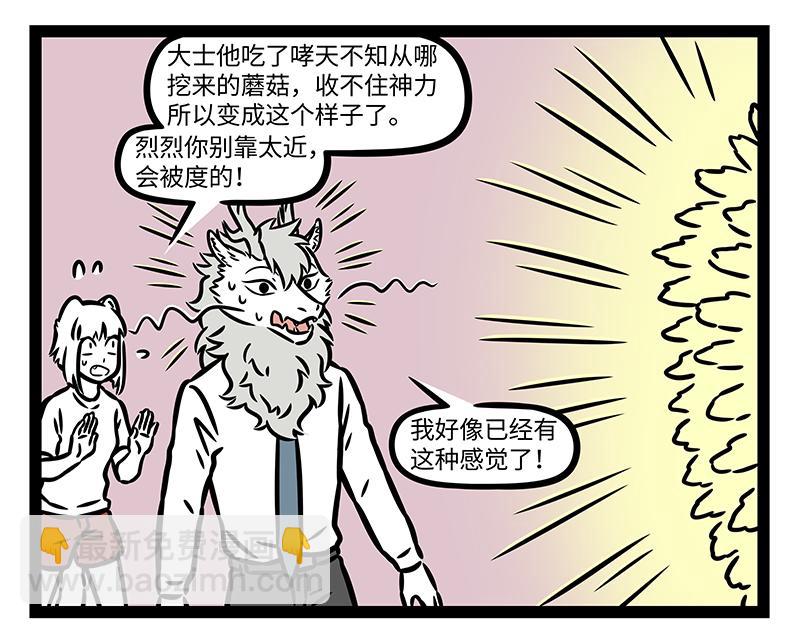 第355话 细犬8