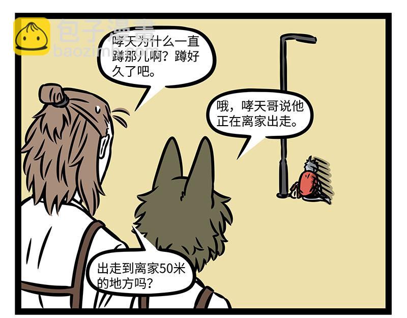 第356话 离家出走8