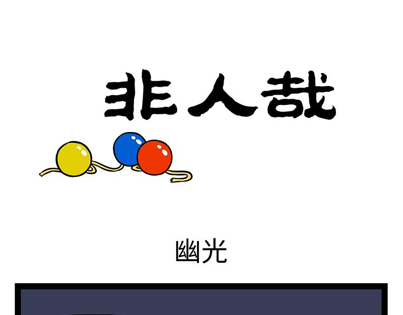 第370话 打雪仗0