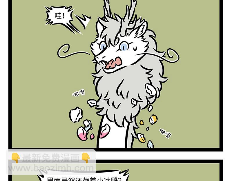 第370话 打雪仗13