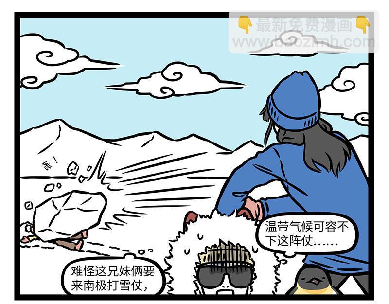 第370话 打雪仗18