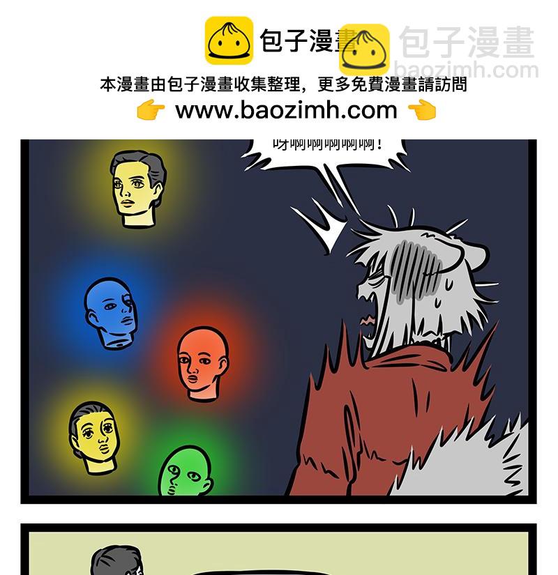 第370话 打雪仗3