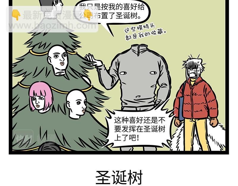 第370话 打雪仗4