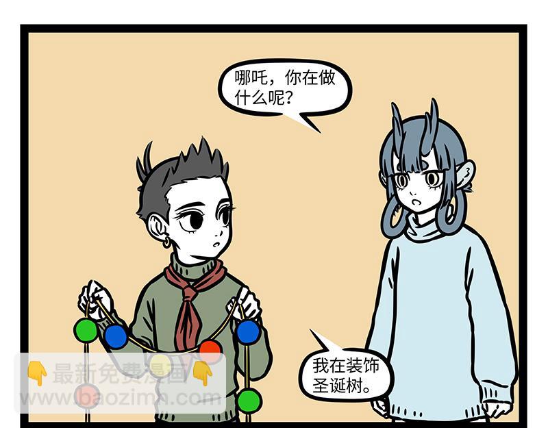 第370话 打雪仗5