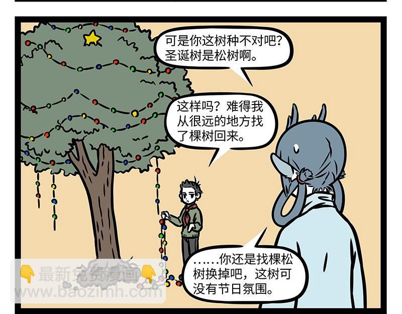 第370话 打雪仗6