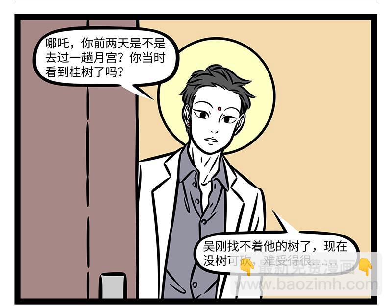 第370话 打雪仗7