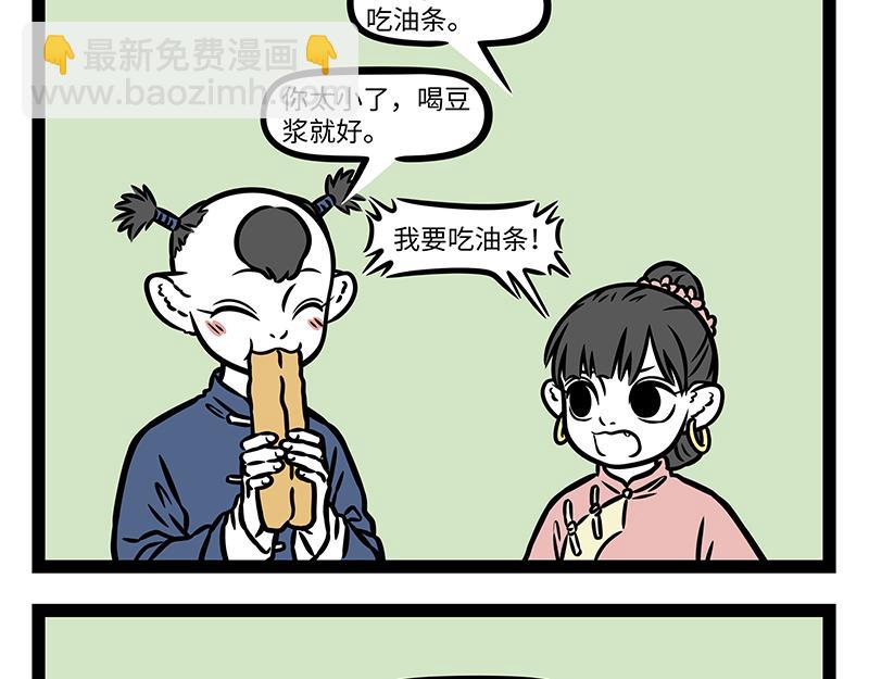 第433话 梦想12