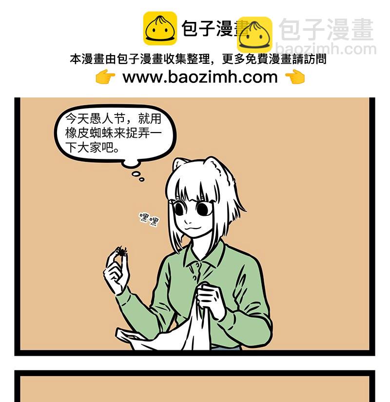 第434话 捉弄1