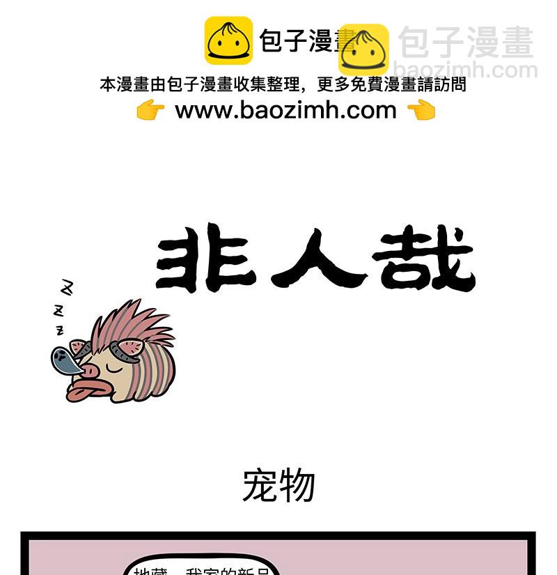 第434话 捉弄10