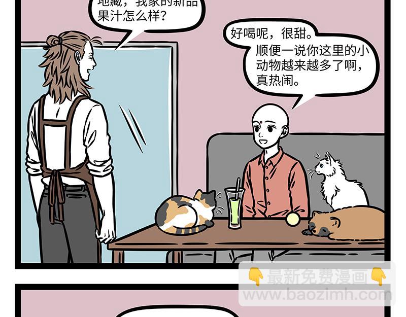 第434话 捉弄11