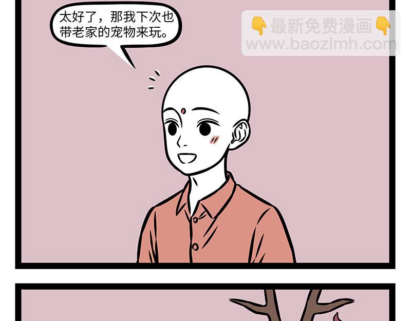 第434话 捉弄13