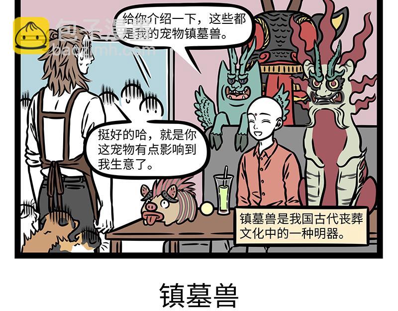 第434话 捉弄14