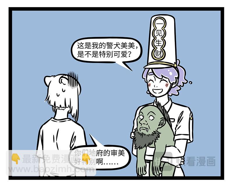 第434话 捉弄18