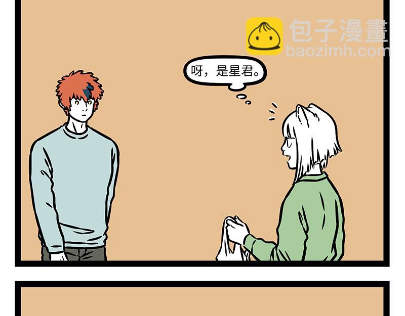 第434话 捉弄2