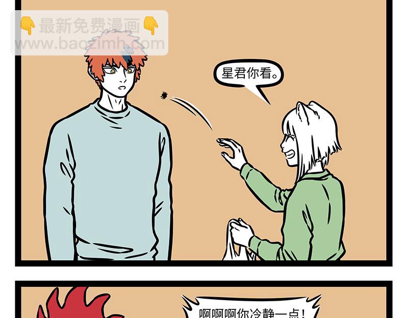 第434话 捉弄3
