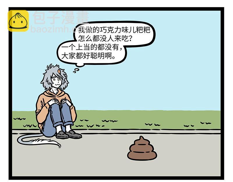 第434话 捉弄8