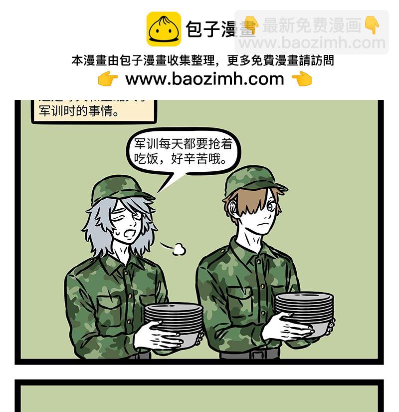 第437话 抢饭1