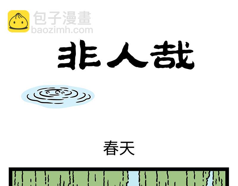 第437话 抢饭10