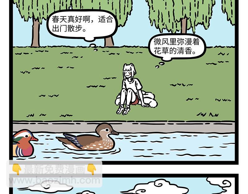第437话 抢饭11