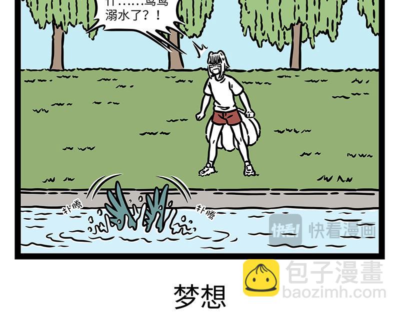 第437话 抢饭14