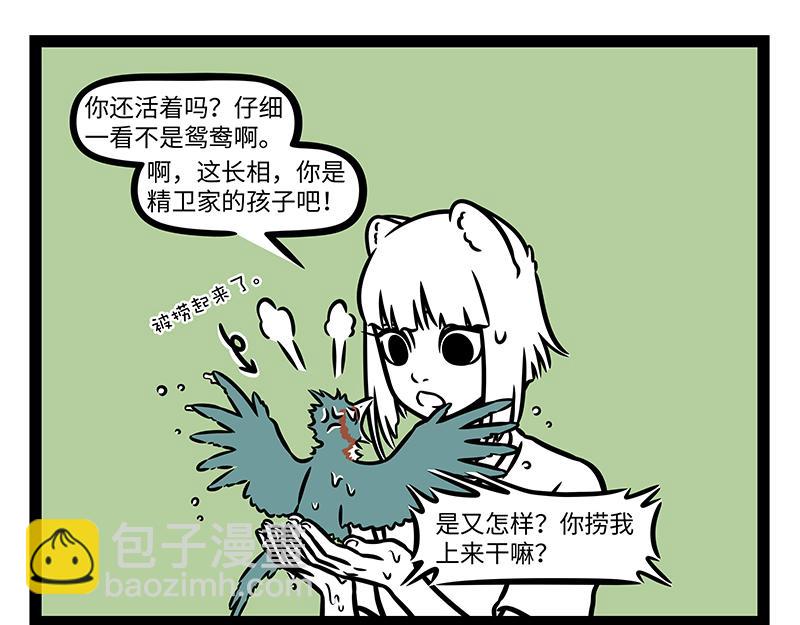 第437话 抢饭15