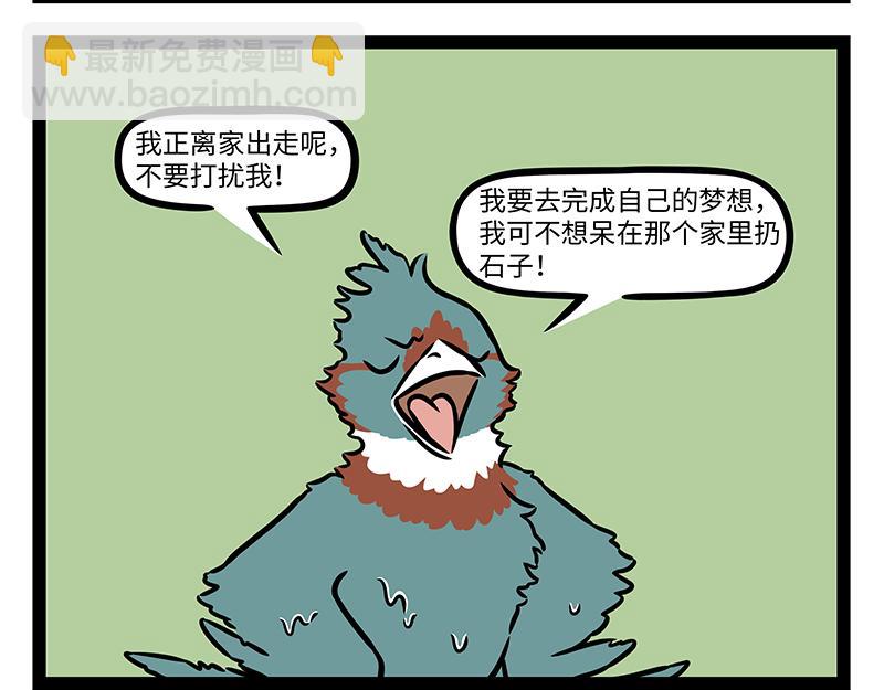 第437话 抢饭16