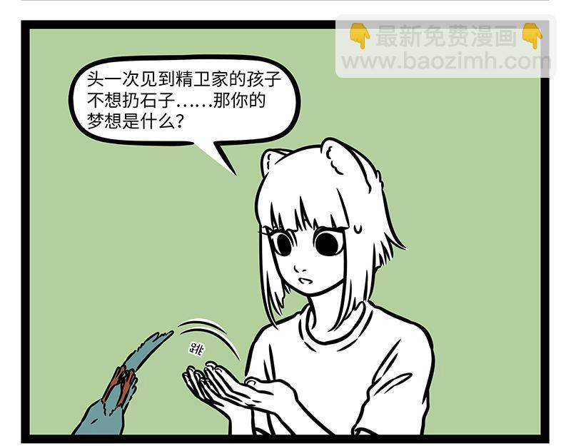 第437话 抢饭17